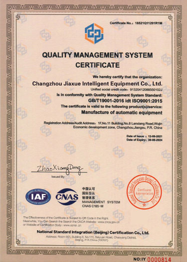 QMS Certification